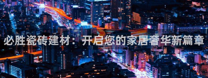 杏鑫手机客户端