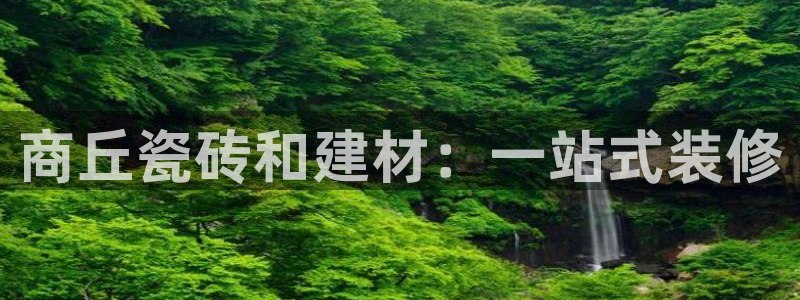 杏鑫娱乐负责人
