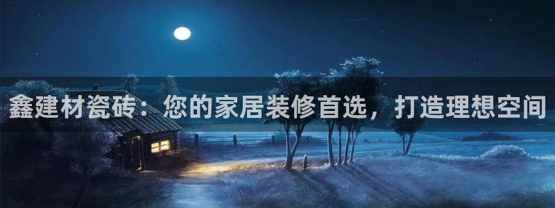 杏鑫平台靠谱吗