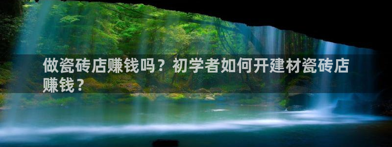 杏鑫平台野马联盟怎么样