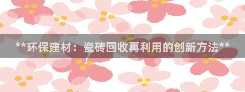 杏鑫平台代理怎么样赚钱