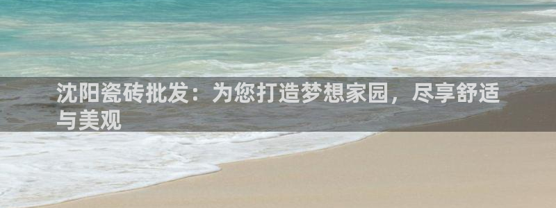 杏鑫平台念7O777