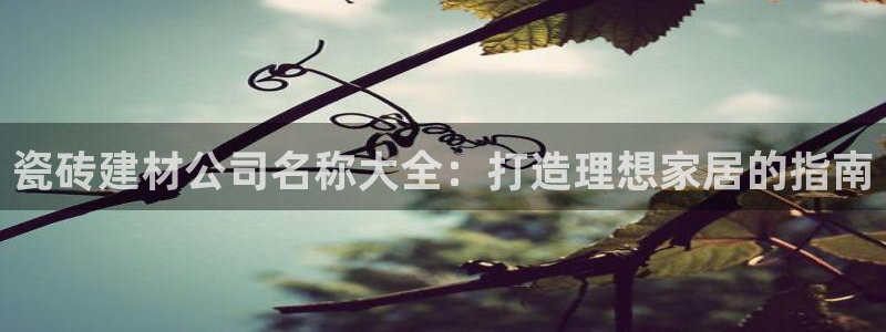 杏鑫娱乐平台