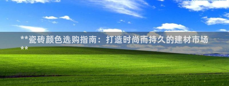 杏鑫娱乐官方网站客户端下载