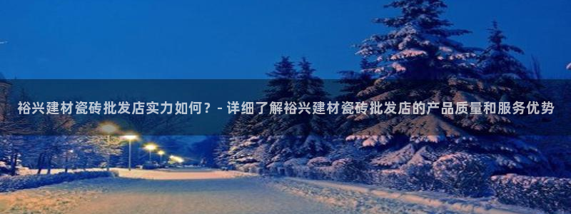 杏鑫平台代理怎么样赚钱