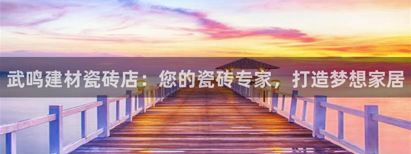 杏鑫官网最新信息