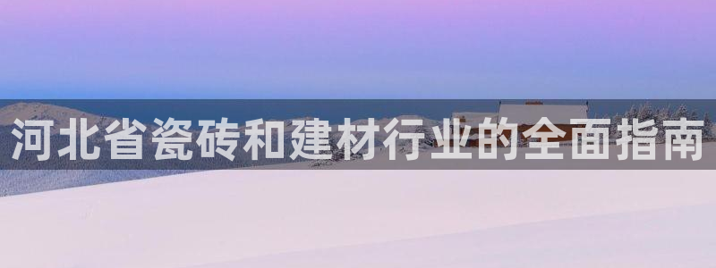 杏鑫有亏损返点吗