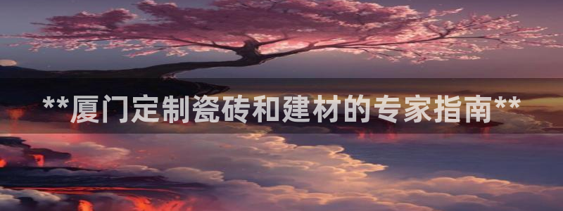 杏鑫平台怎么样
