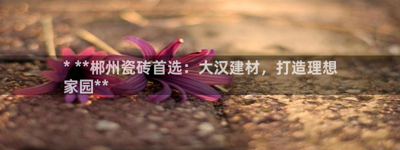 杏鑫娱乐靠谱吗