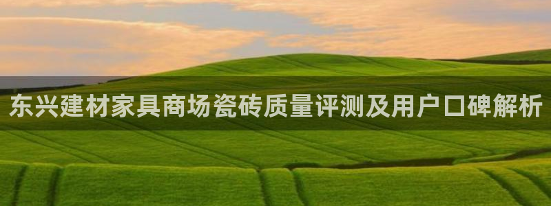 杏鑫娱乐靠谱吗