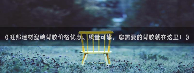 杏鑫娱乐官网下载