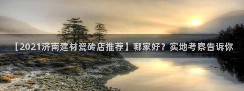 杏鑫平台代理怎么样可靠吗
