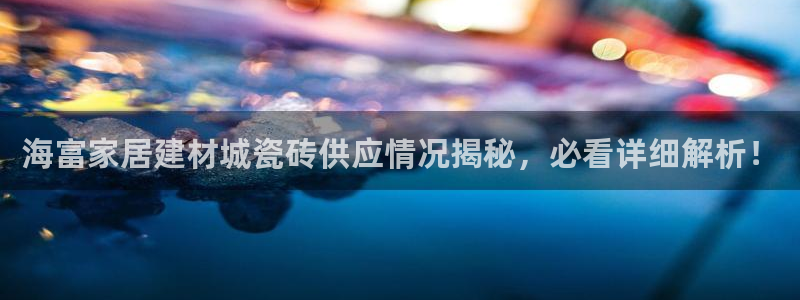 杏鑫平台野马联盟怎么样