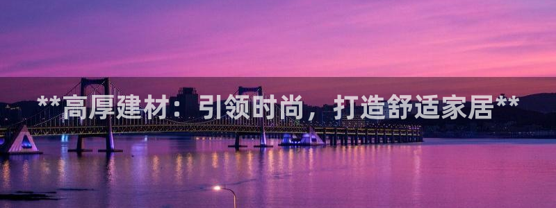 杏鑫平台下载安装