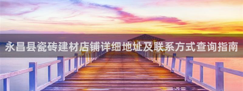 杏鑫平台招商怎么样可靠吗