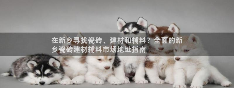 杏鑫平台怎么样黑钱吗是真的吗还是假的