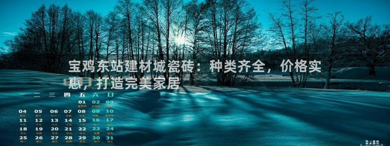 杏鑫手机客户端怎么下载