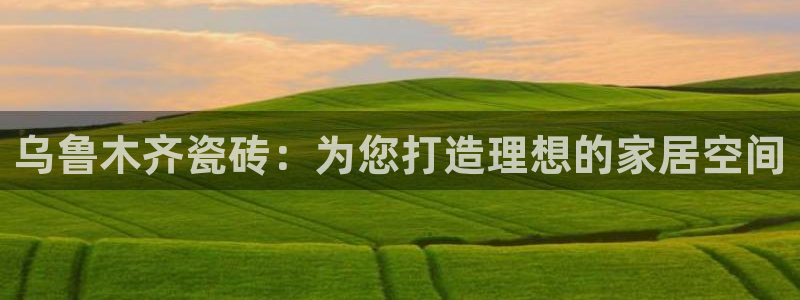 杏鑫官方平台怎么样啊知乎