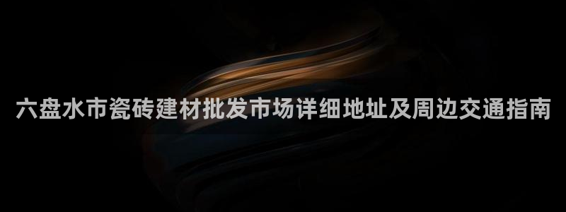 杏鑫平台野马联盟怎么样