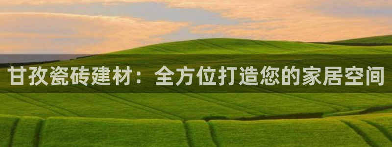 杏鑫娱乐-官方网站